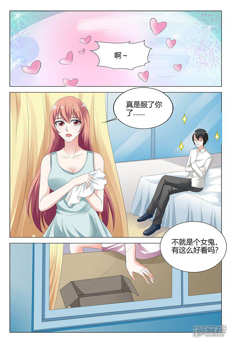 【快递少女奇闻录】漫画-（第102话）章节漫画下拉式图片-第6张图片