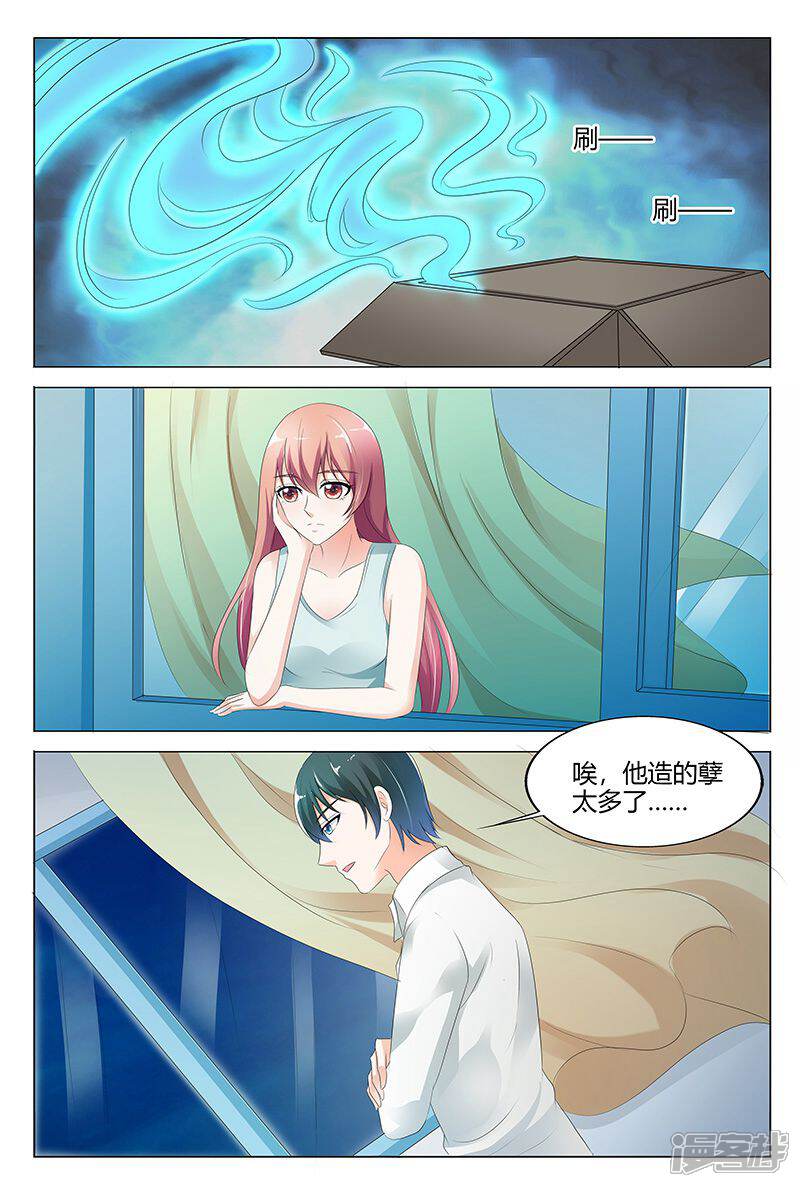 【快递少女奇闻录】漫画-（第102话）章节漫画下拉式图片-第8张图片