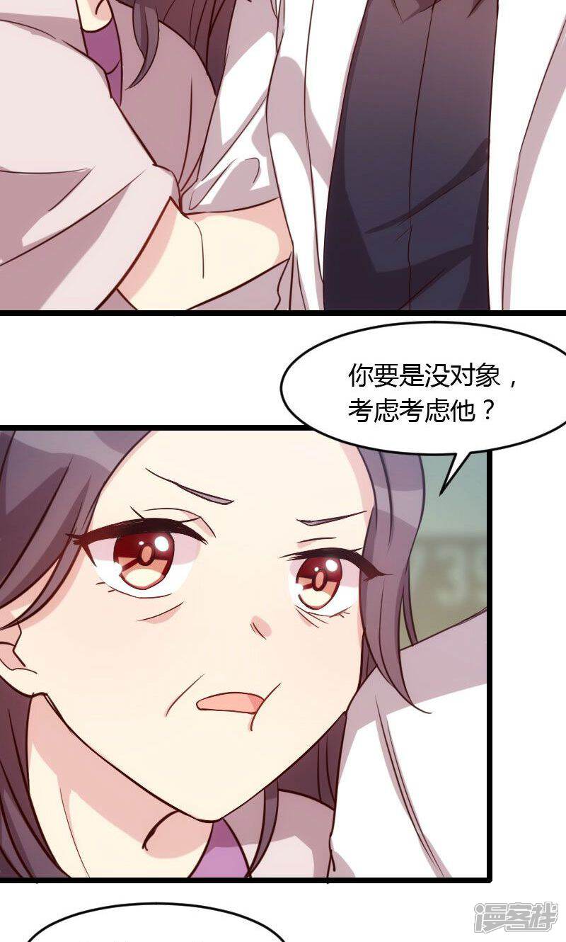 【贺少的闪婚暖妻】漫画-（第14话 你知道他是谁吗？）章节漫画下拉式图片-4.jpg