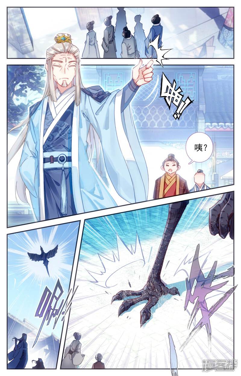 【苍穹榜之圣灵纪】漫画-（第9话上 风灵鹤）章节漫画下拉式图片-第6张图片