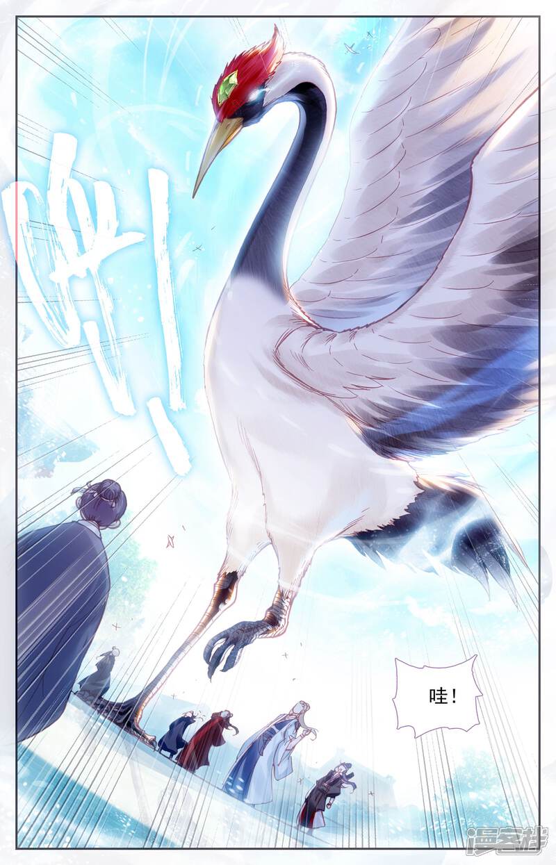 【苍穹榜之圣灵纪】漫画-（第9话上 风灵鹤）章节漫画下拉式图片-第7张图片