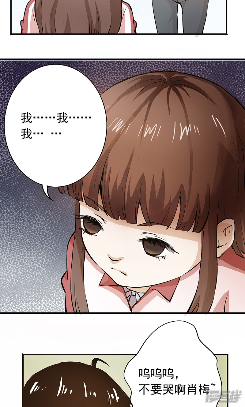 龙族漫画版第4册 5b61216616834-800x1330.jpg!page-800