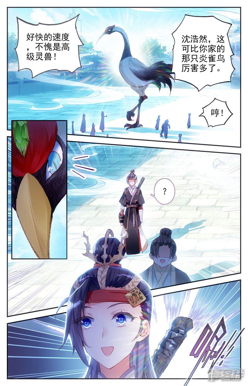 【苍穹榜之圣灵纪】漫画-（第9话上 风灵鹤）章节漫画下拉式图片-第9张图片