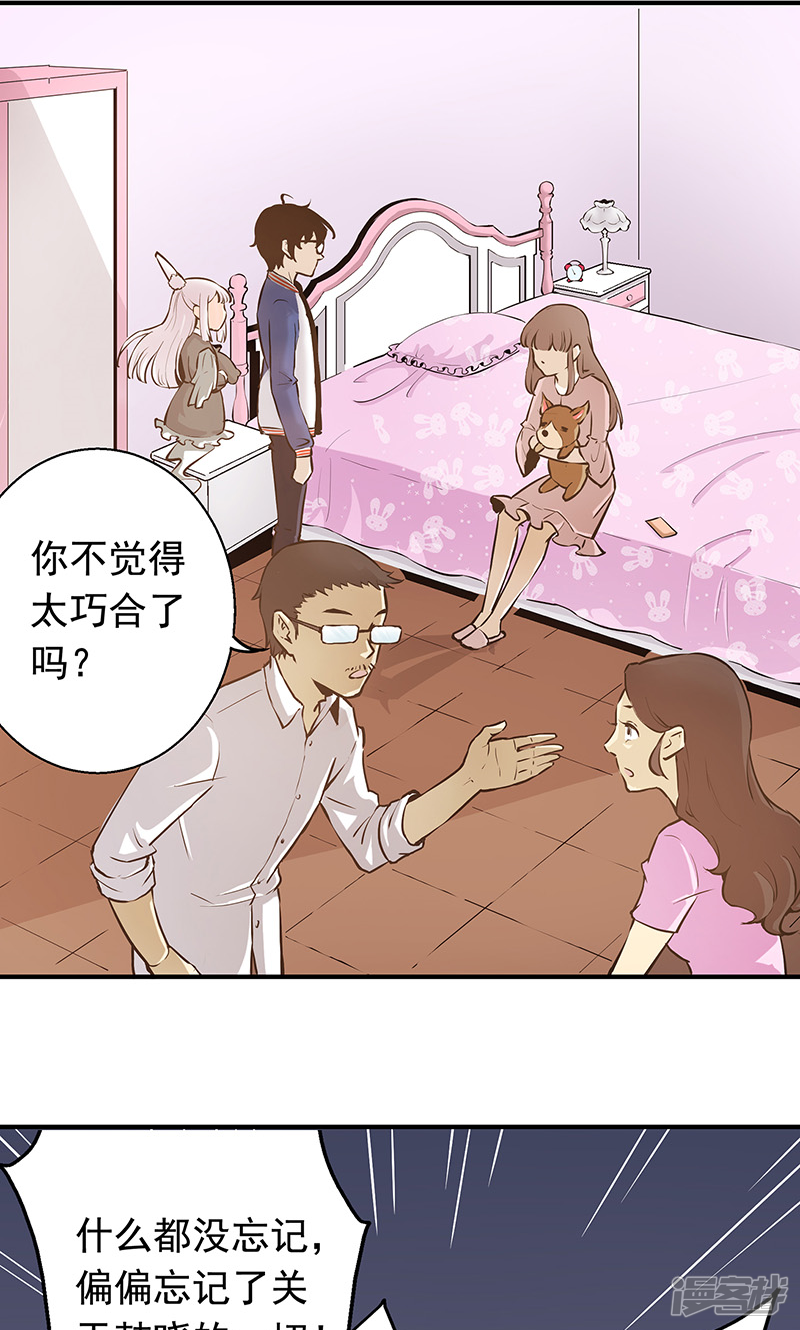 龙族漫画版第4册 5b6121bfd498e-800x1330.jpg!page-800