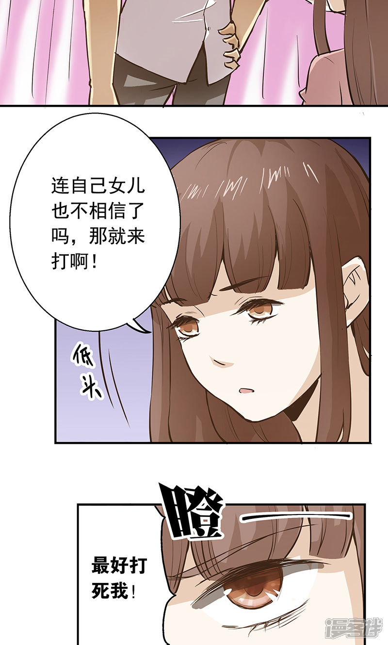 龙族漫画版第4册 5b6121d1340e9-800x1330.jpg!page-800
