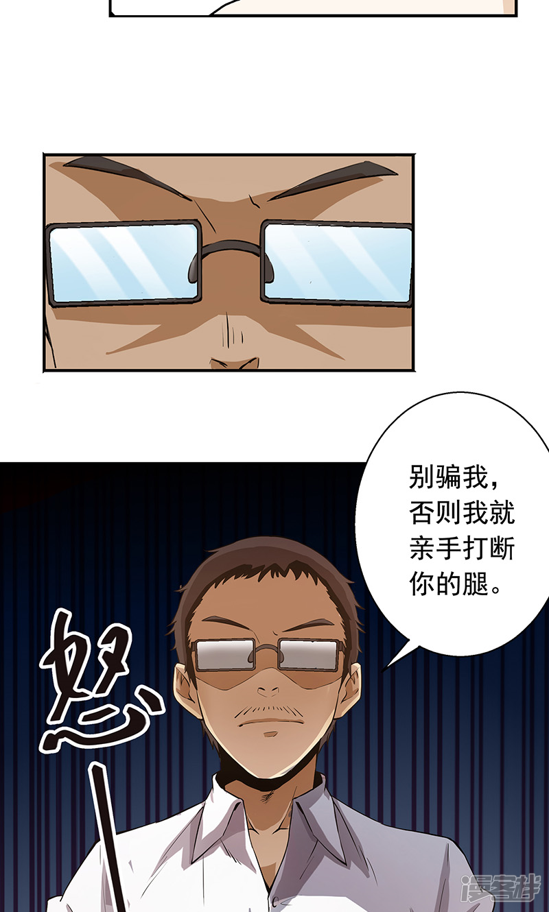 龙族漫画版第4册 5b6121d21c42d-800x1330.jpg!page-800
