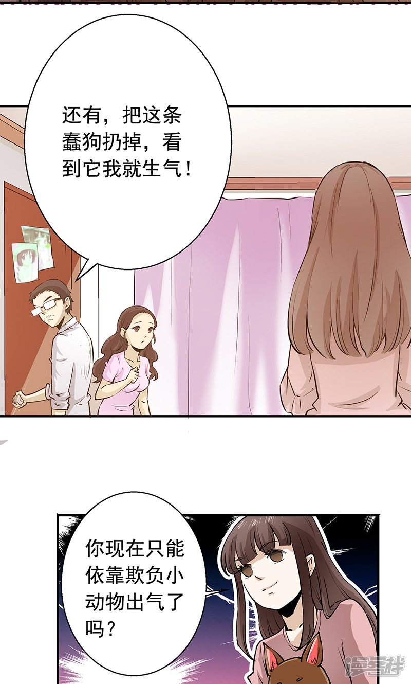 龙族漫画版第4册 5b6121de96271-800x1330.jpg!page-800