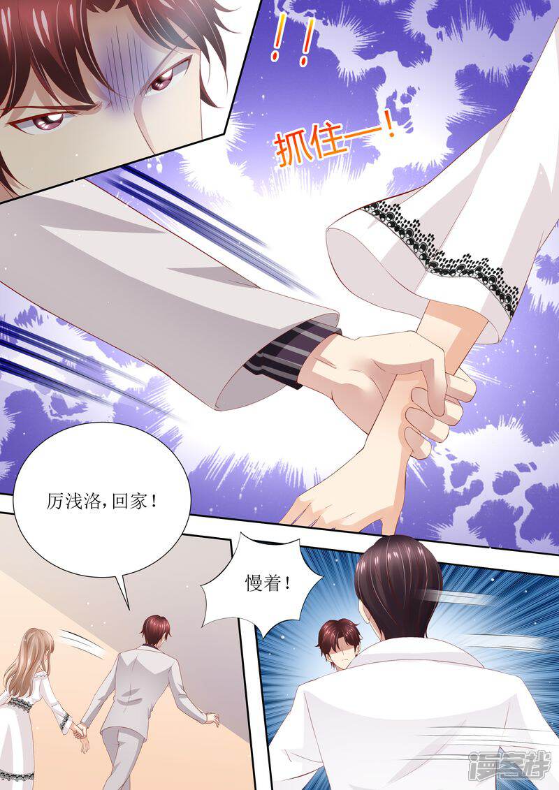 第33话情敌-天价豪门:夫人又跑了-畅文文化（第7张）