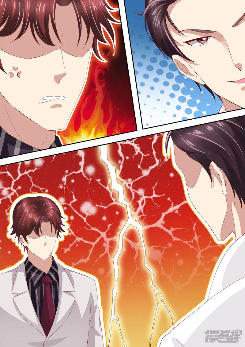 第33话情敌-天价豪门:夫人又跑了-畅文文化（第10张）