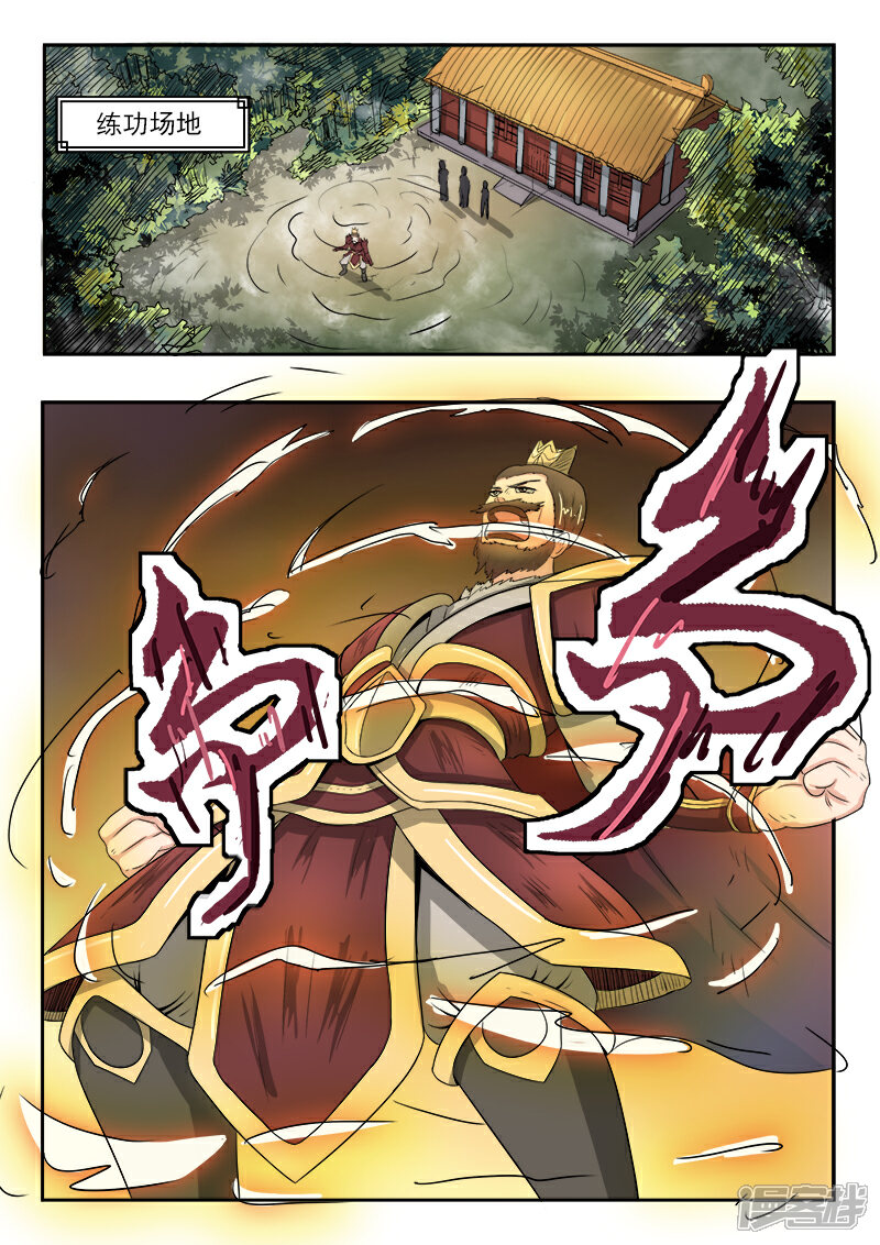 【神武之灵】漫画-（第67话 苏沫我来了）章节漫画下拉式图片-第1张图片