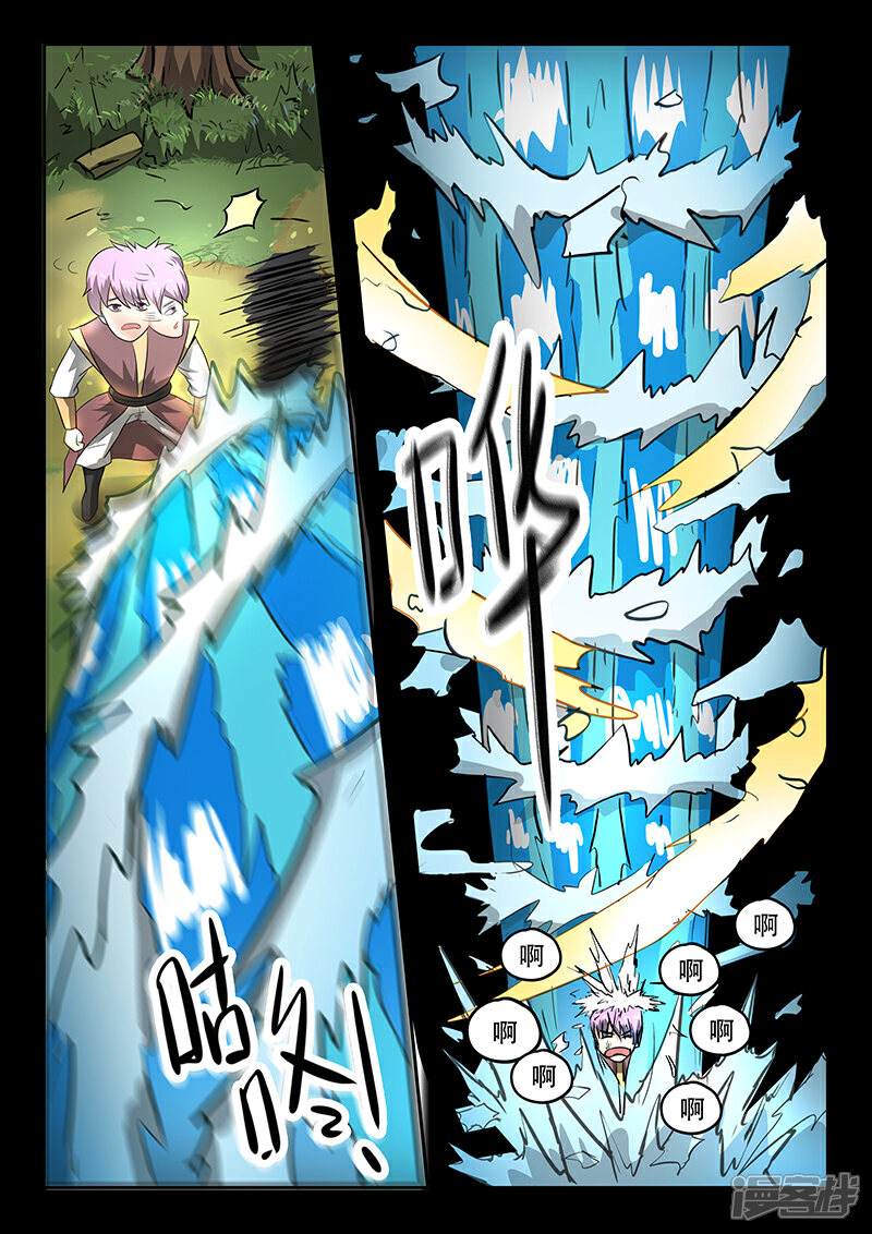 【神武之灵】漫画-（第67话 苏沫我来了）章节漫画下拉式图片-第10张图片