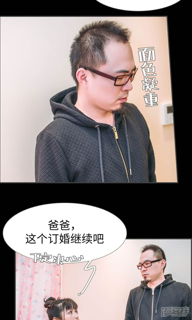 第38话-总裁男友是自闭症-剧能玩（第4张）