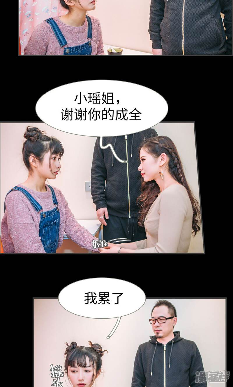 第38话-总裁男友是自闭症-剧能玩（第5张）