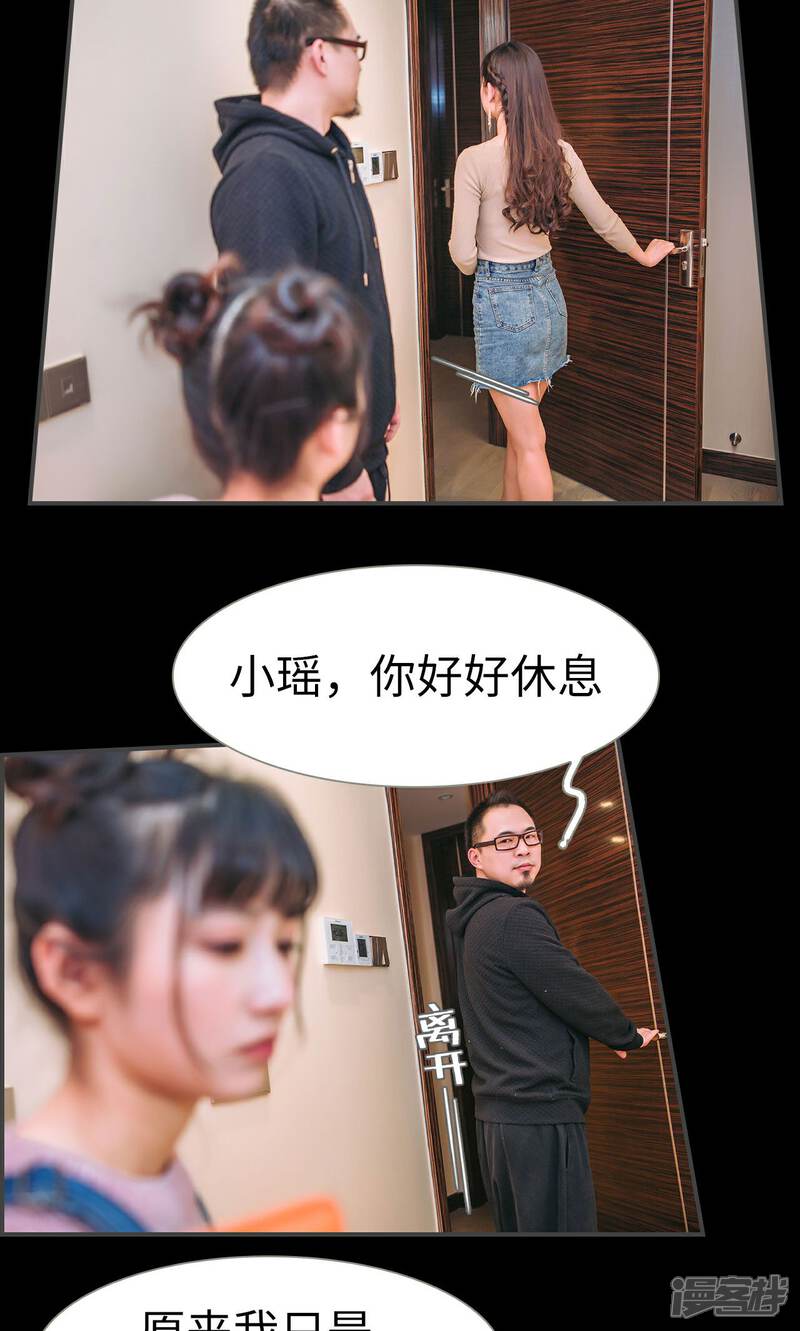 第38话-总裁男友是自闭症-剧能玩（第9张）