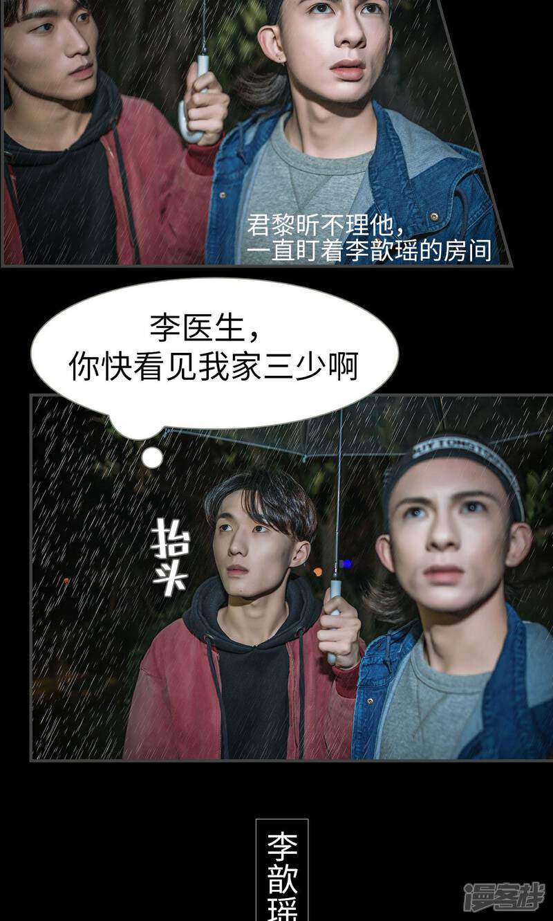 第38话-总裁男友是自闭症-剧能玩（第12张）