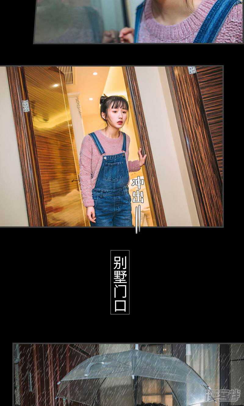 第38话-总裁男友是自闭症-剧能玩（第14张）