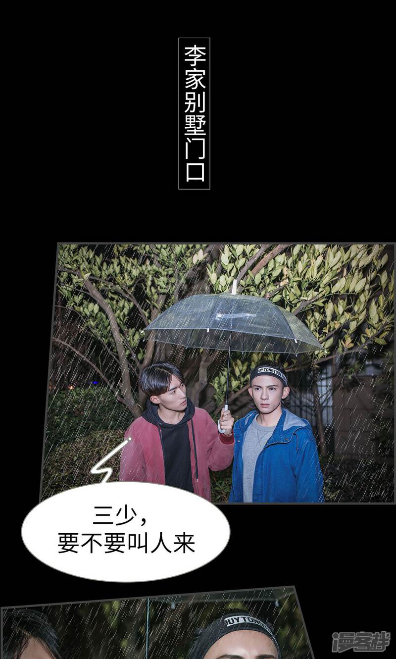 第38话-总裁男友是自闭症-剧能玩（第11张）
