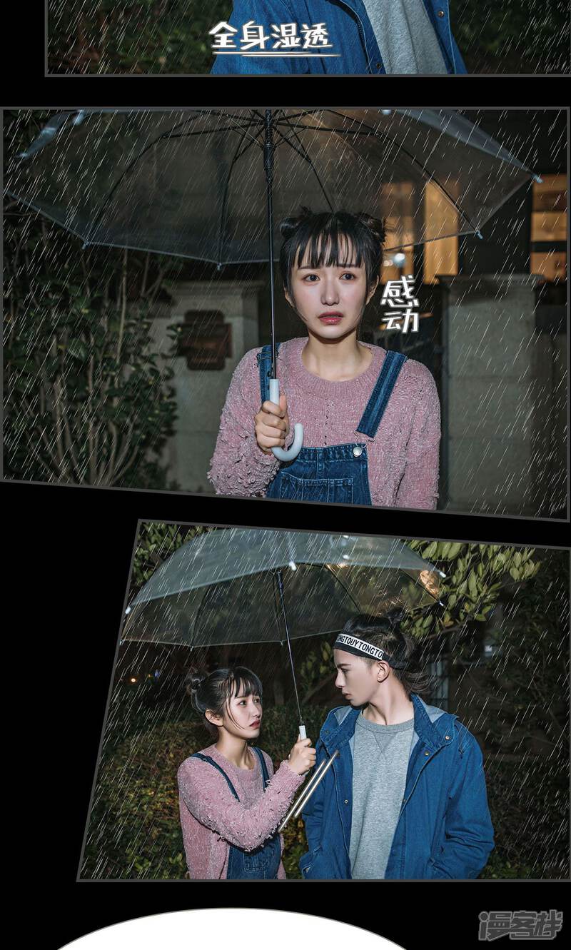 第38话-总裁男友是自闭症-剧能玩（第16张）