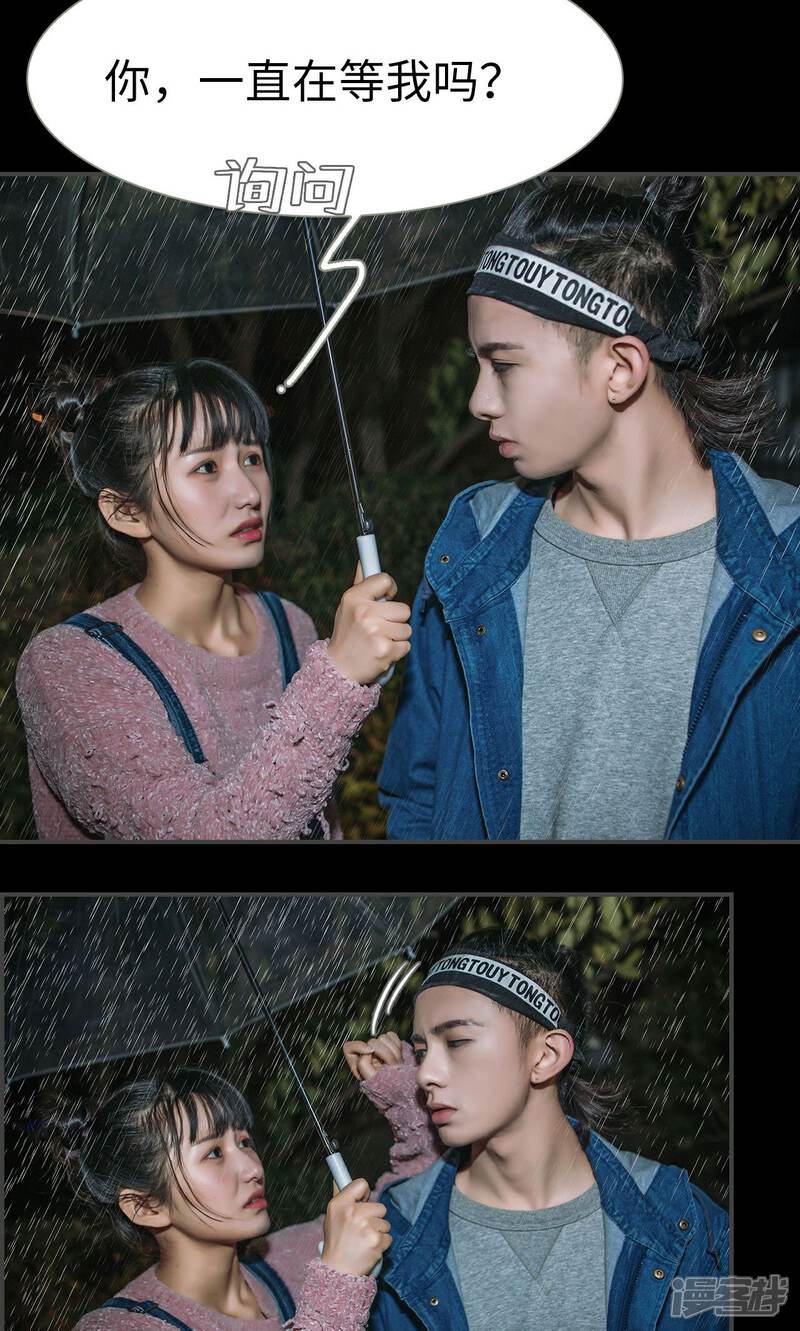 第38话-总裁男友是自闭症-剧能玩（第17张）
