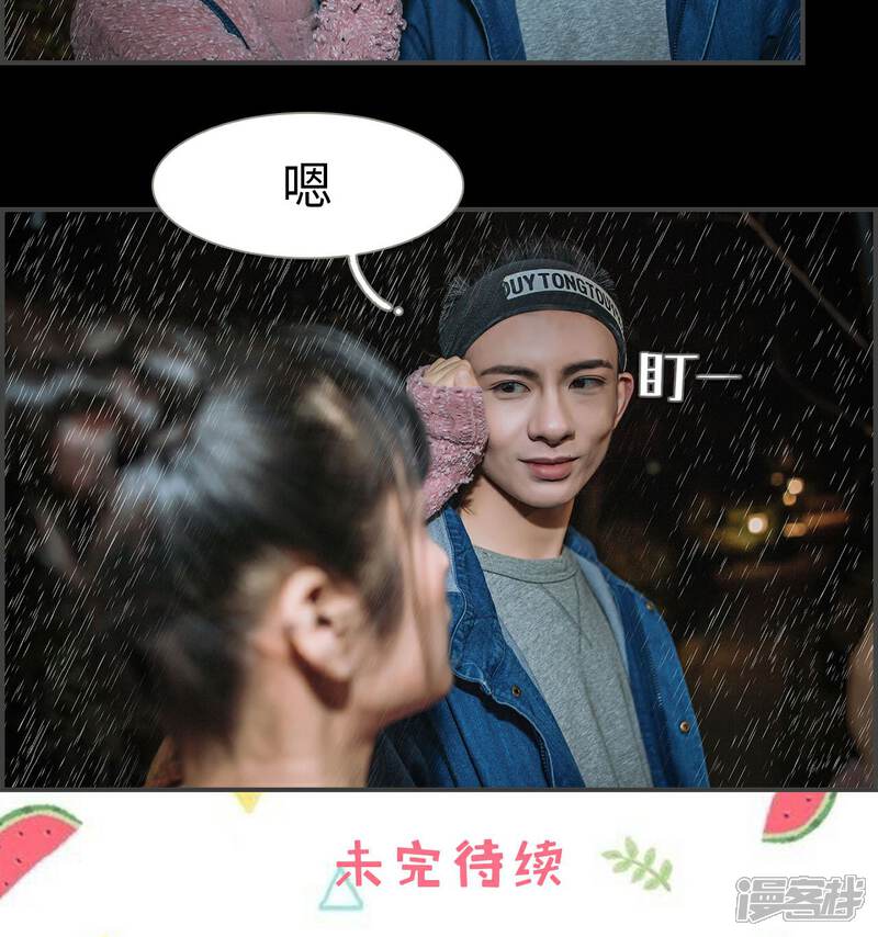 第38话-总裁男友是自闭症-剧能玩（第18张）