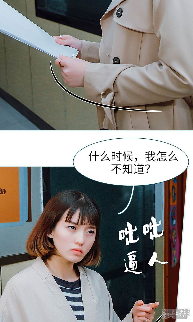 第38话-亡妻归来-剧能玩（第12张）