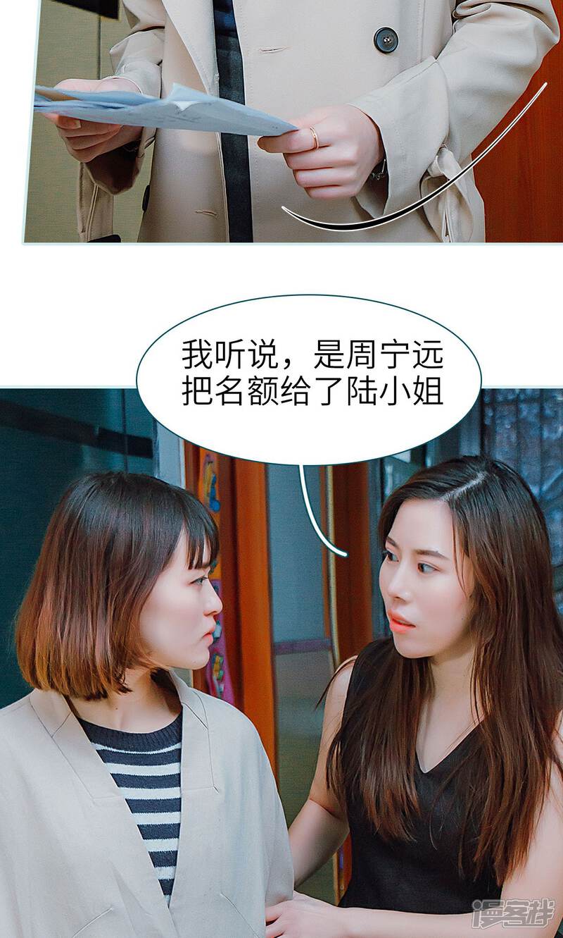 第38话-亡妻归来-剧能玩（第14张）