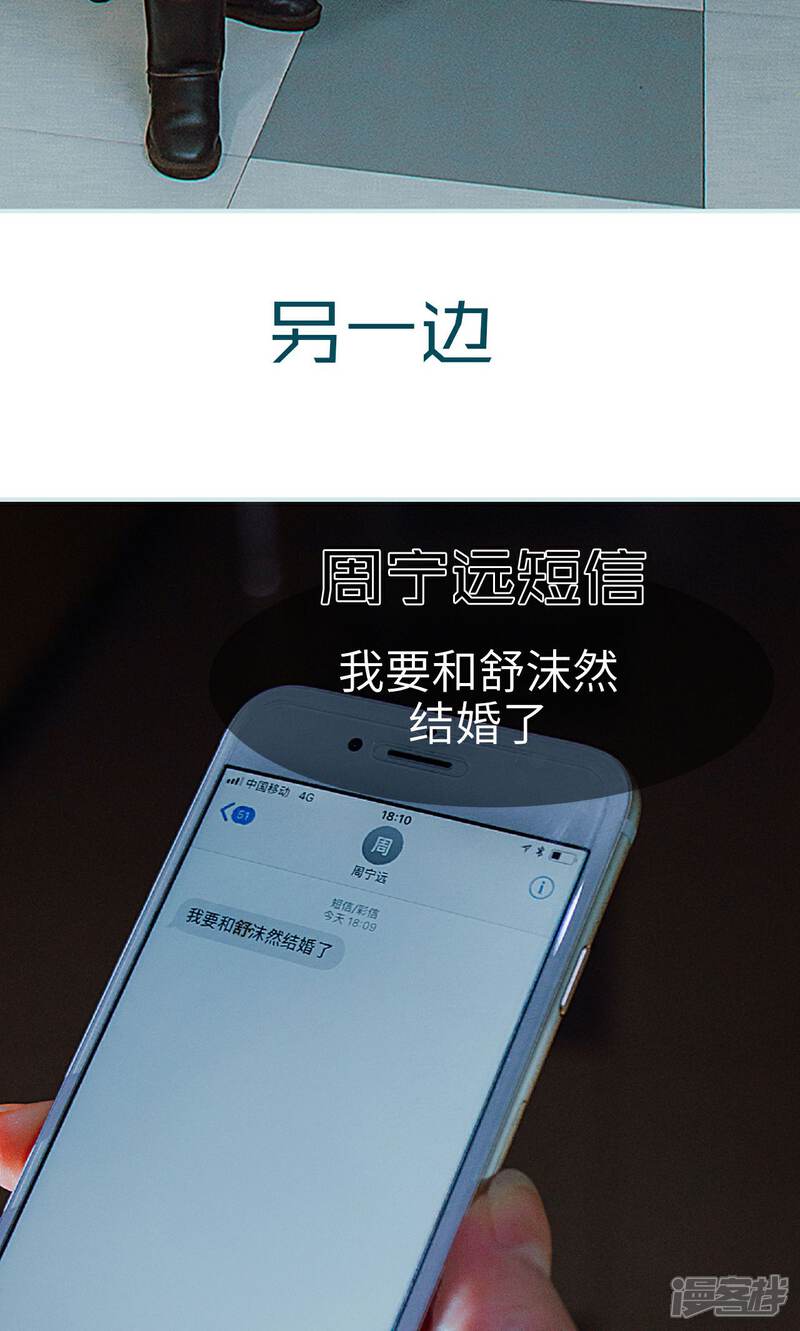 第38话-亡妻归来-剧能玩（第16张）