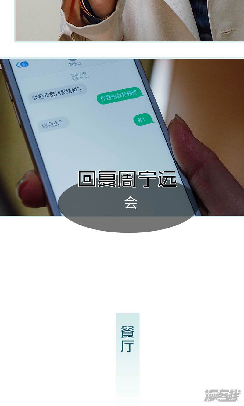 第38话-亡妻归来-剧能玩（第21张）