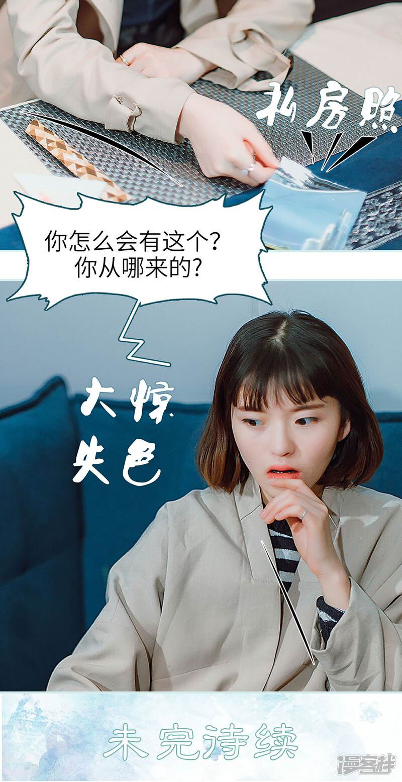 第38话-亡妻归来-剧能玩（第28张）