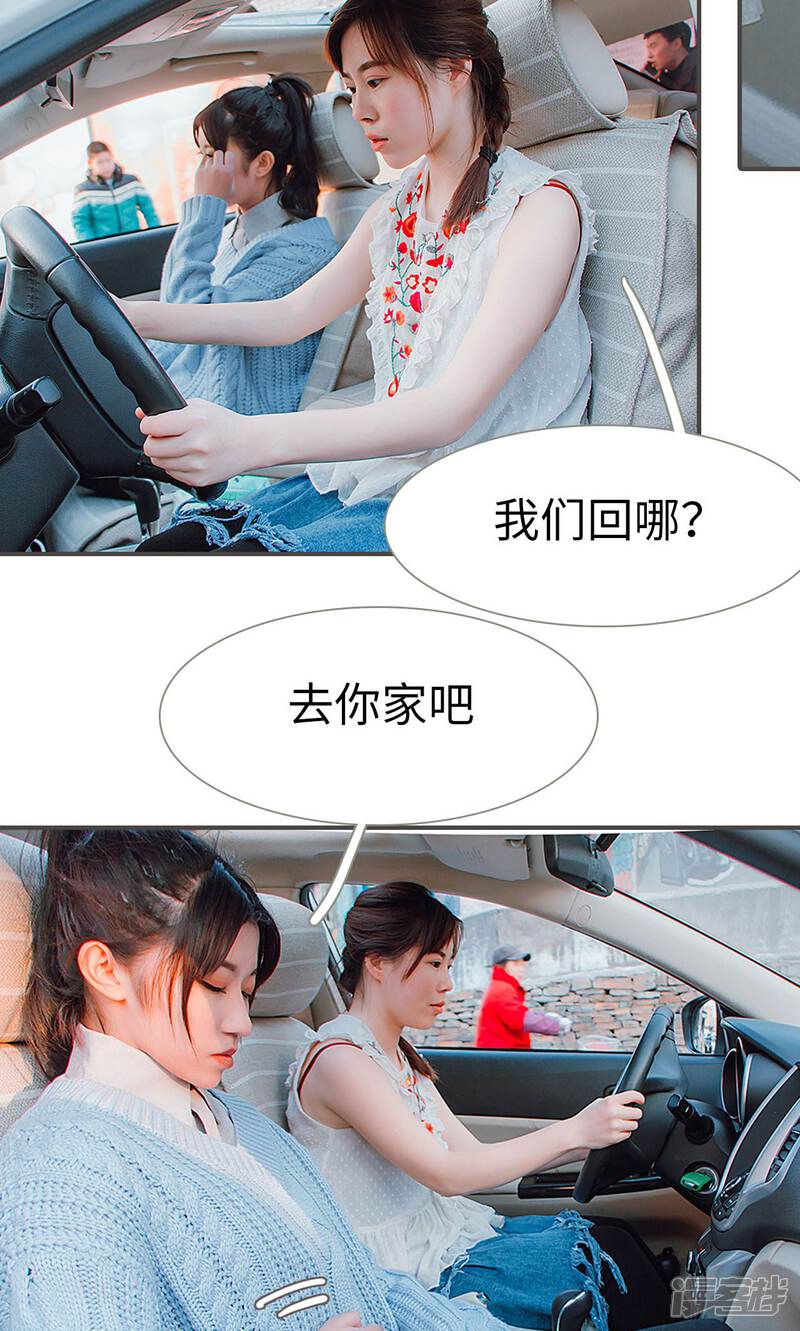 第39话-强宠司令老公好心机-剧能玩（第17张）