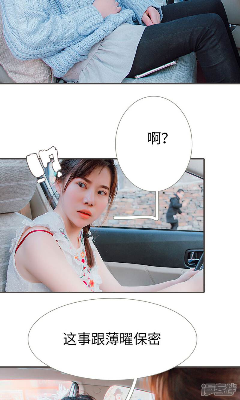 第39话-强宠司令老公好心机-剧能玩（第18张）