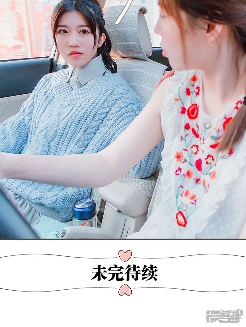 第39话-强宠司令老公好心机-剧能玩（第19张）