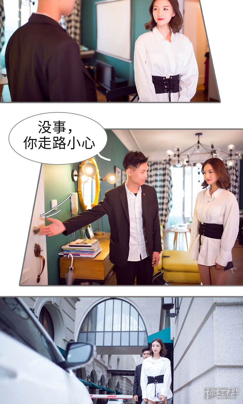 第68话-撩汉小能手-剧能玩（第16张）