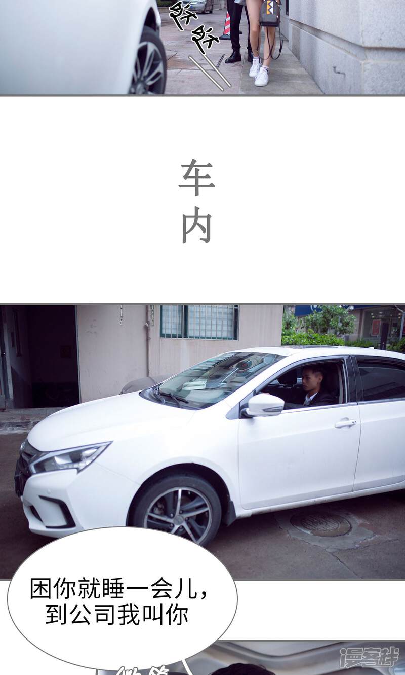 第68话-撩汉小能手-剧能玩（第17张）
