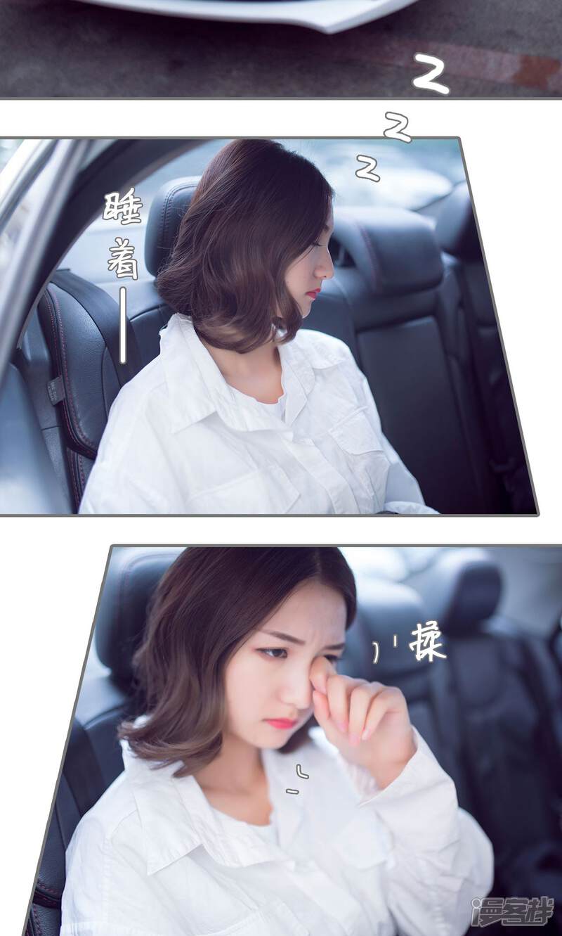 第68话-撩汉小能手-剧能玩（第19张）