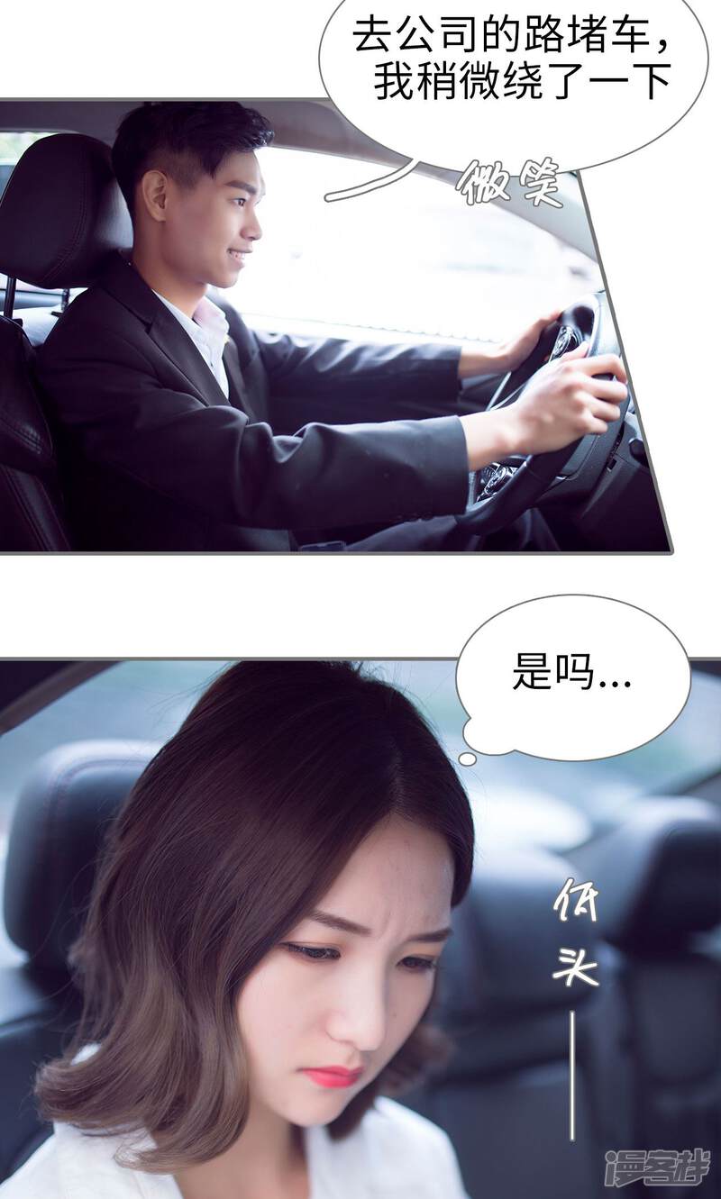 第68话-撩汉小能手-剧能玩（第21张）