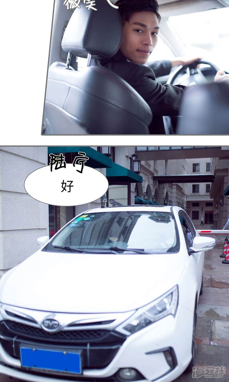第68话-撩汉小能手-剧能玩（第18张）