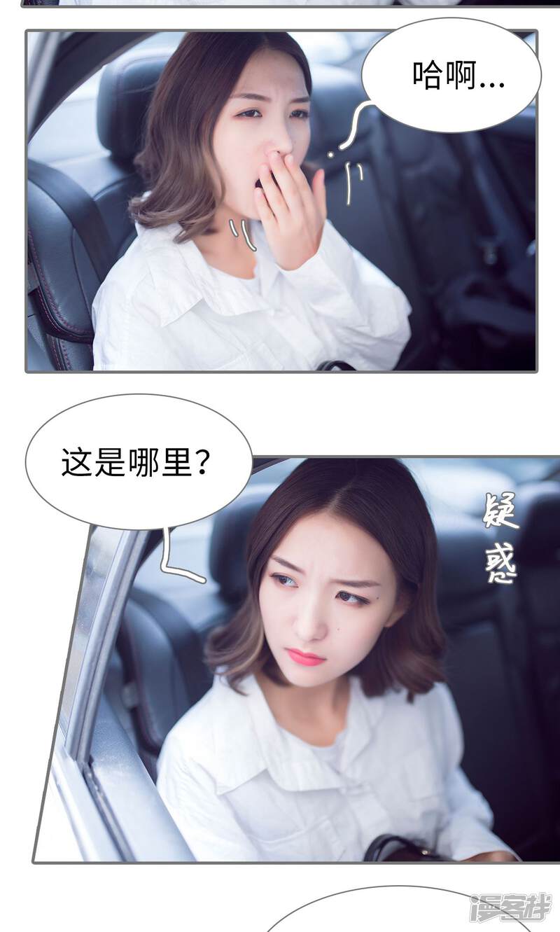 第68话-撩汉小能手-剧能玩（第20张）