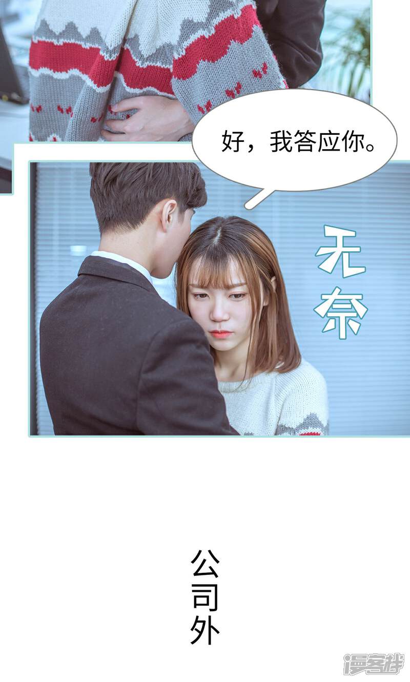 第42话-名门枭宠-剧能玩（第8张）