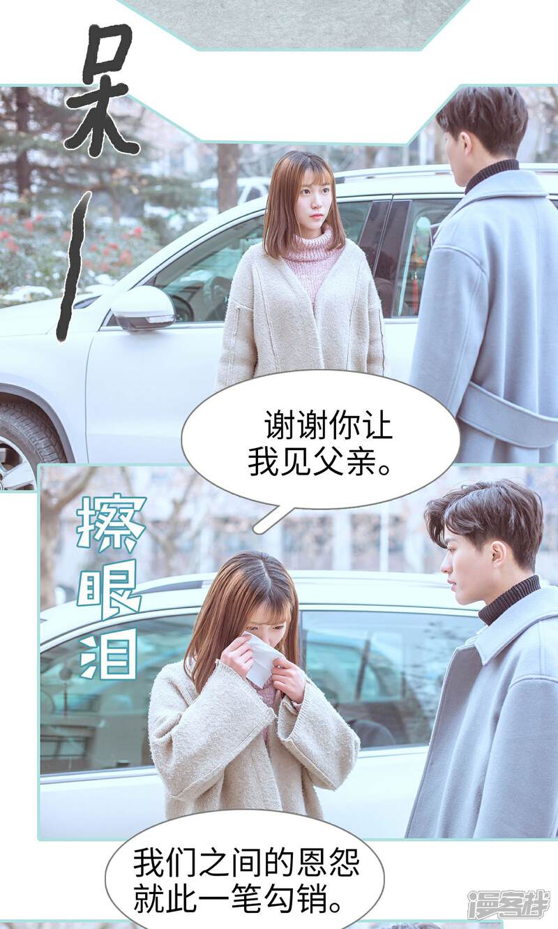 第42话-名门枭宠-剧能玩（第10张）