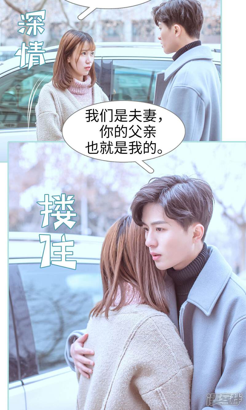 第42话-名门枭宠-剧能玩（第11张）