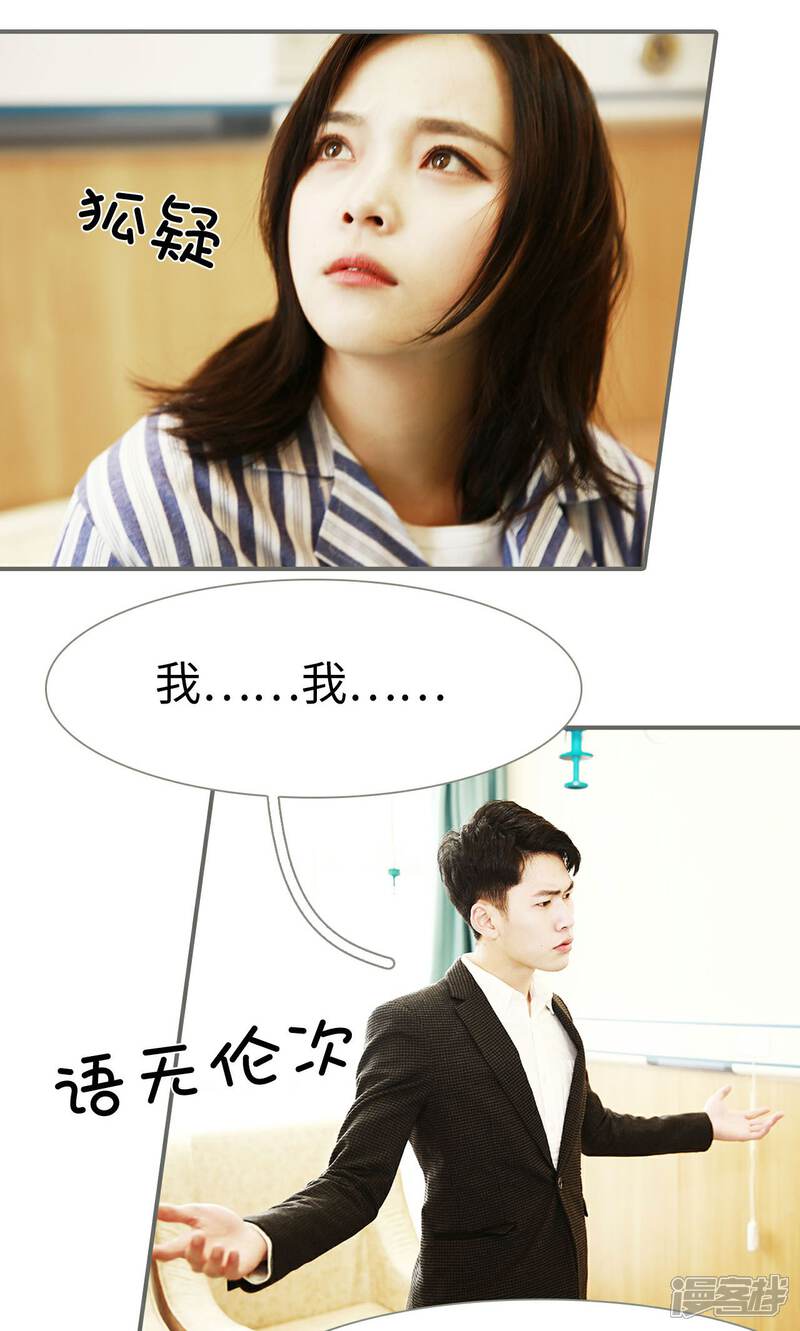 第42话-天价婚宠-剧能玩（第10张）