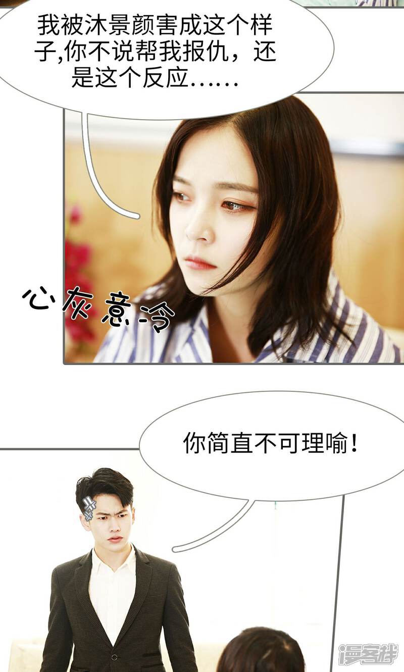 第42话-天价婚宠-剧能玩（第12张）