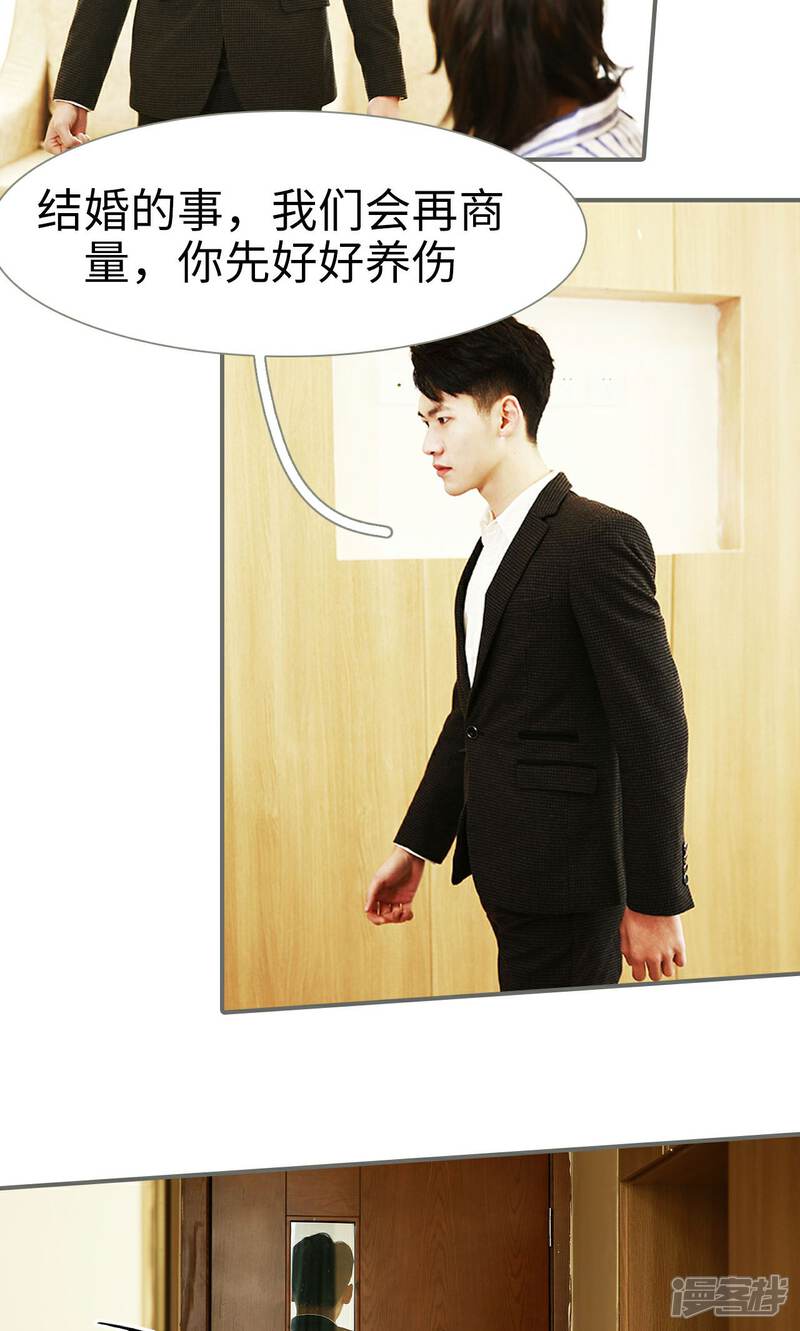 第42话-天价婚宠-剧能玩（第13张）
