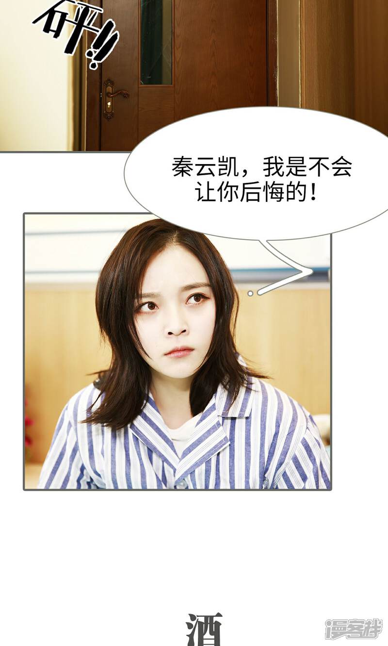 第42话-天价婚宠-剧能玩（第14张）