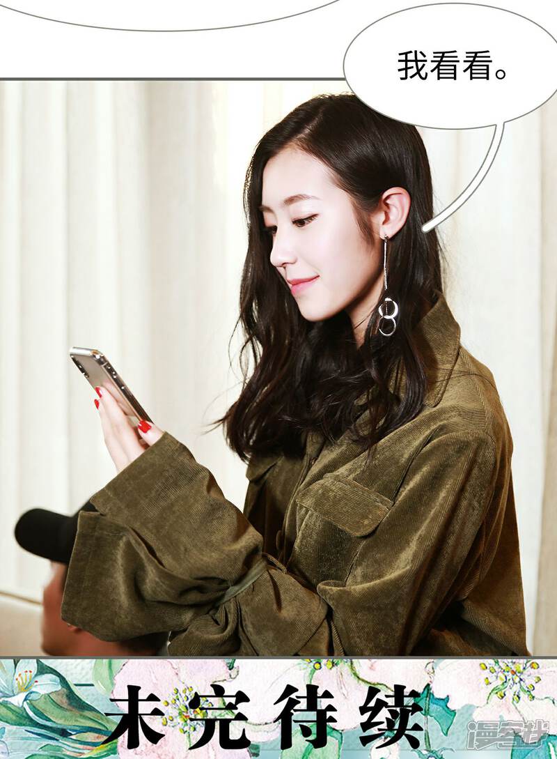 第42话-天价婚宠-剧能玩（第18张）