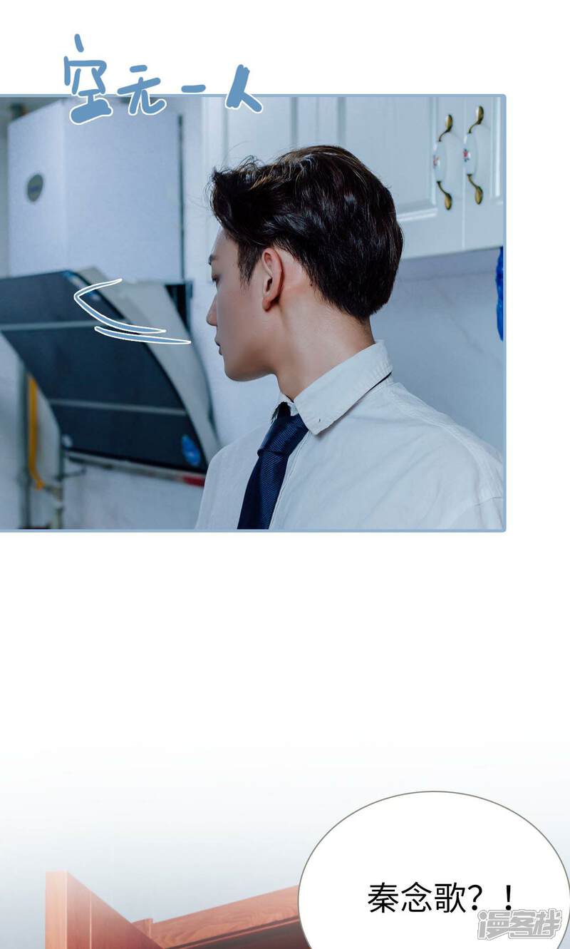 第17话-偏偏喜欢你-剧能玩（第12张）