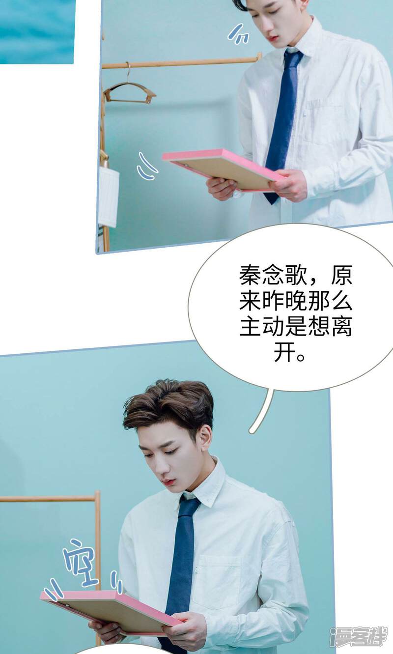 第17话-偏偏喜欢你-剧能玩（第14张）