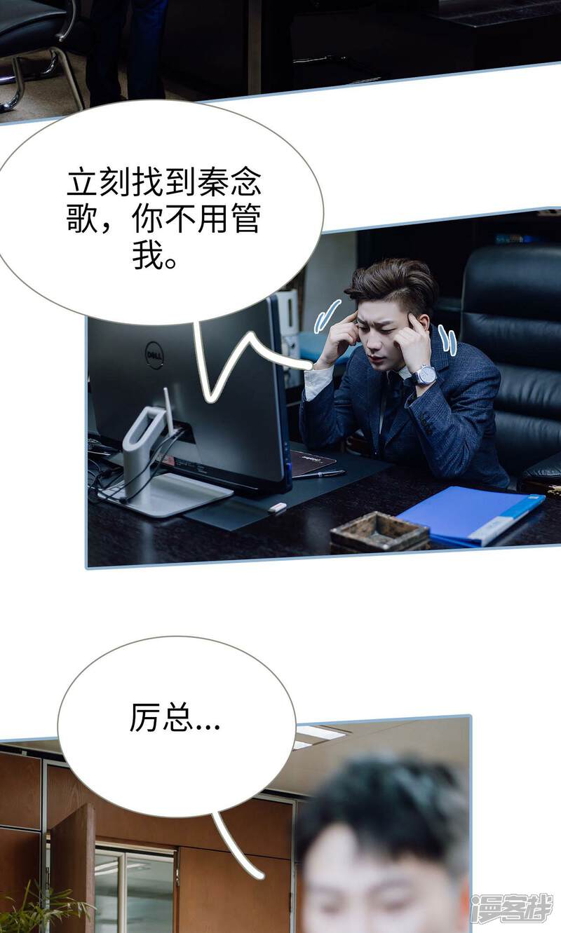 第17话-偏偏喜欢你-剧能玩（第17张）