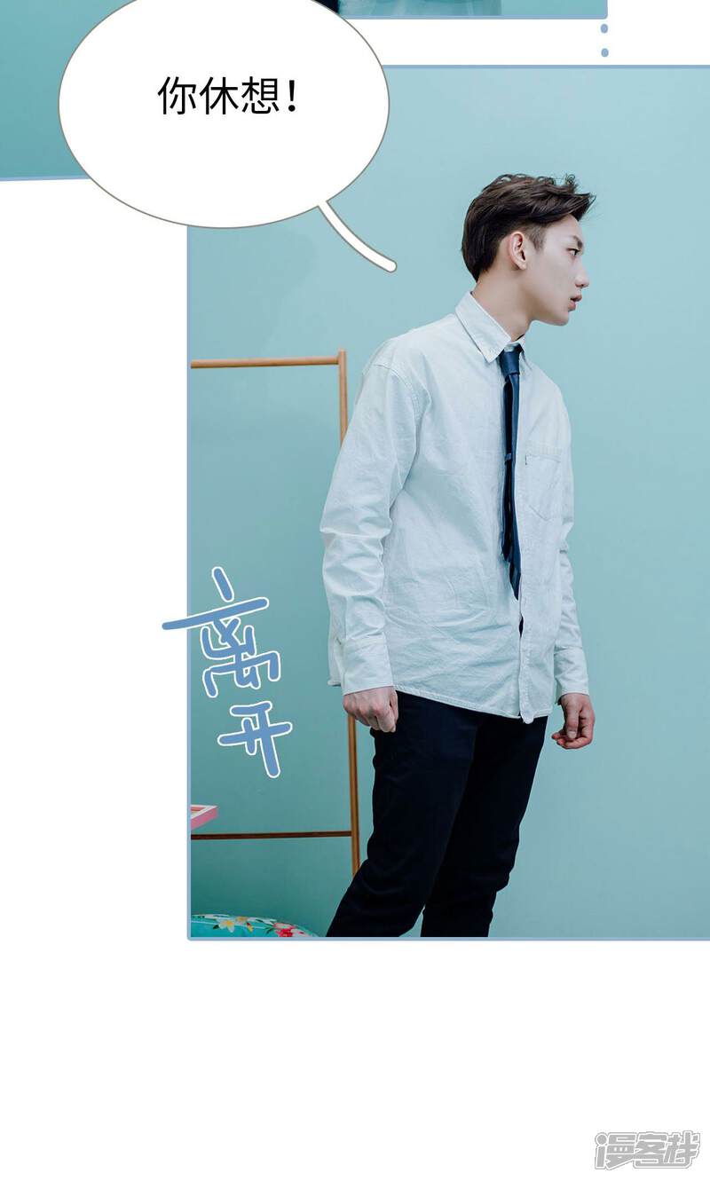 第17话-偏偏喜欢你-剧能玩（第15张）